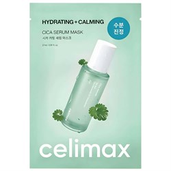 Celimax Успокаивающая маска с экстрактом центеллы Hydrating+Calming Cica Serum Mask 11165