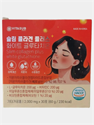 Slim  Коллаген Плюс Collagen Plus White Glutathione 300шт 11011