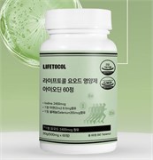 LIFETOCOL Iodine поддержка щитовидки и энергии 60шт 11198